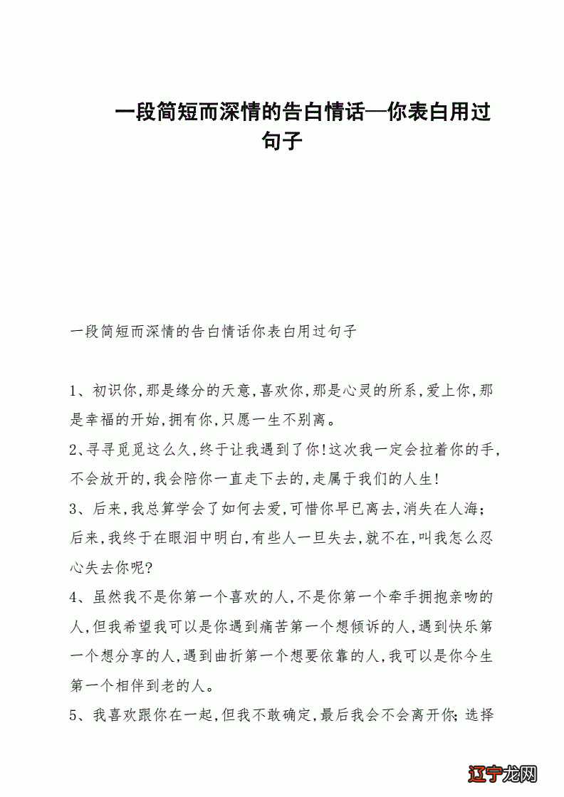 表白妈妈的话简短_爱的表白经典语句简短_表白的话对女生简短