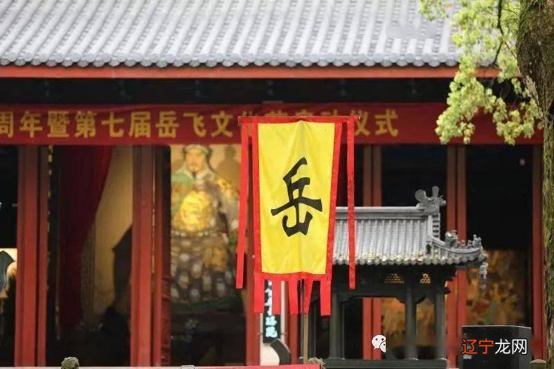 岳飞精忠报国的精神