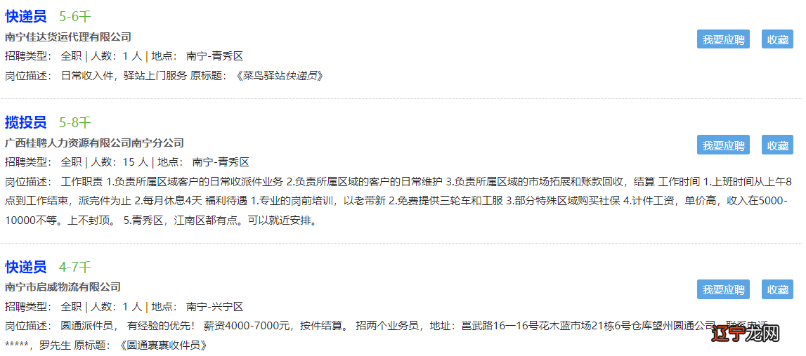 南宁京东快递员真实收入 南宁京东快递员好做吗