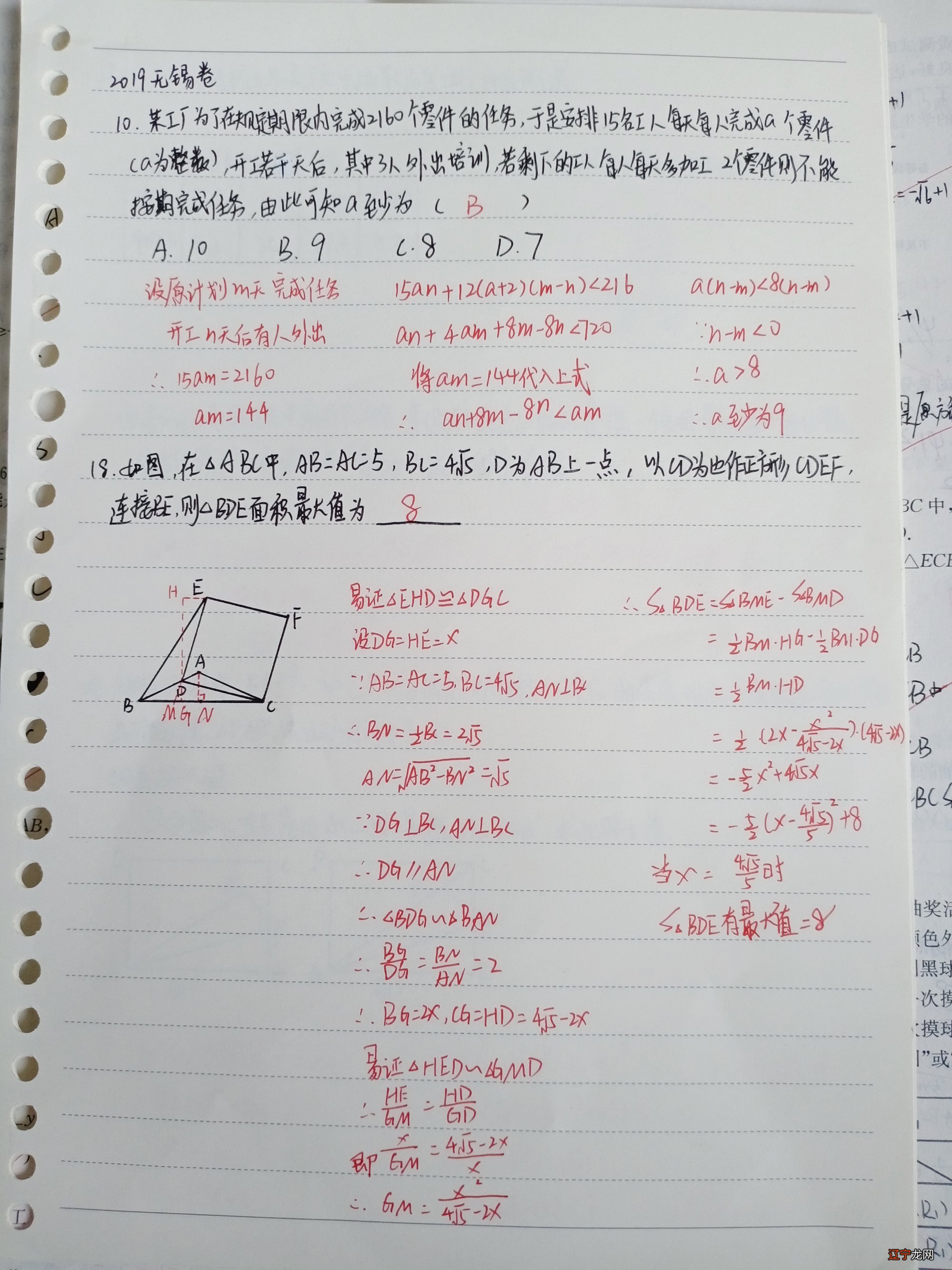 江苏中考:2022苏州中考总分是多少