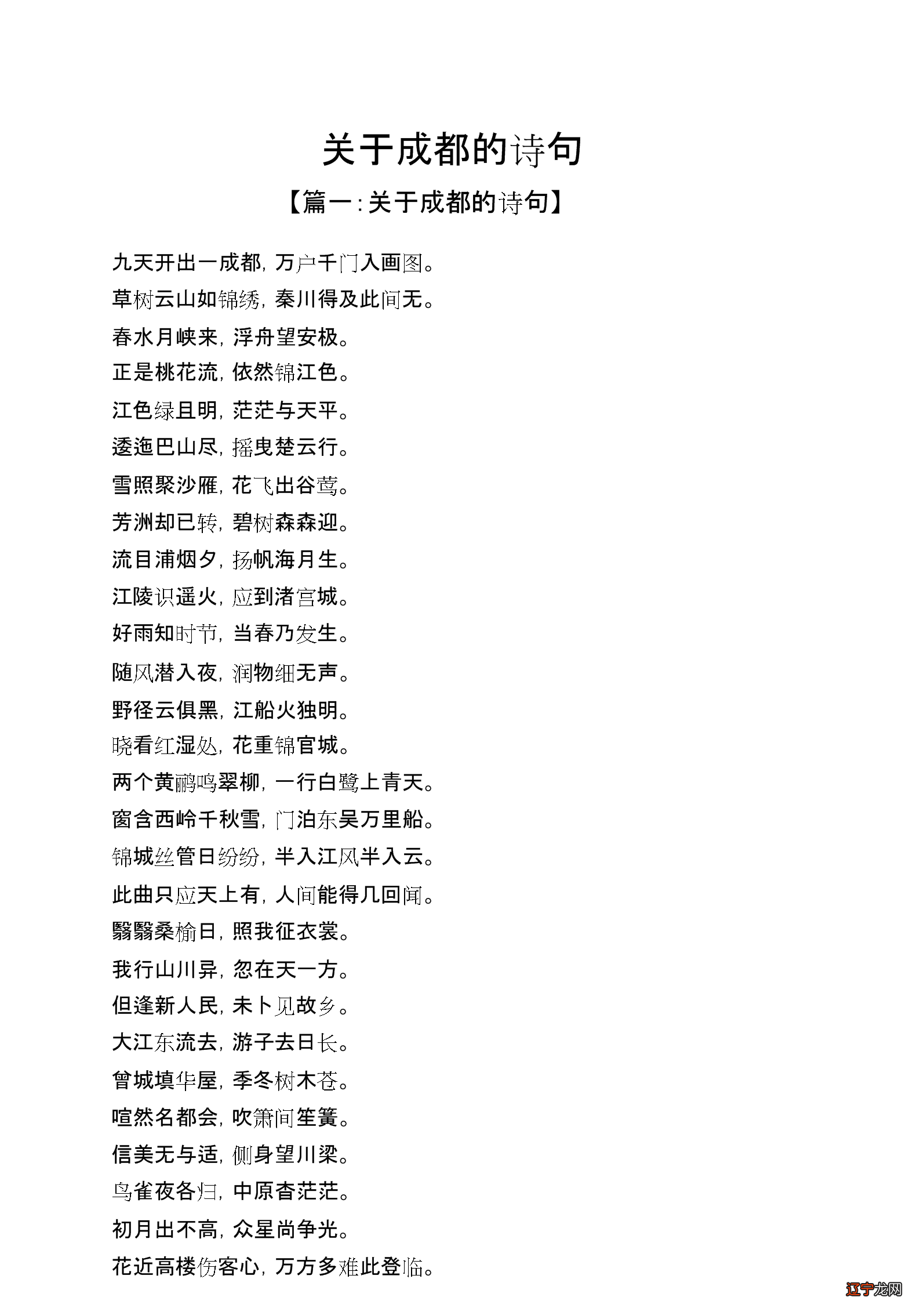 少不入川,老不出蜀