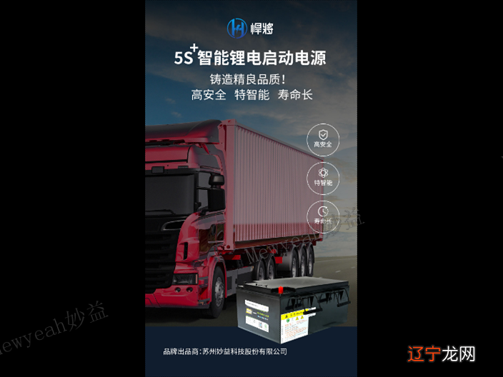 重庆车载5S智能锂电池代理,5S智能锂电池
