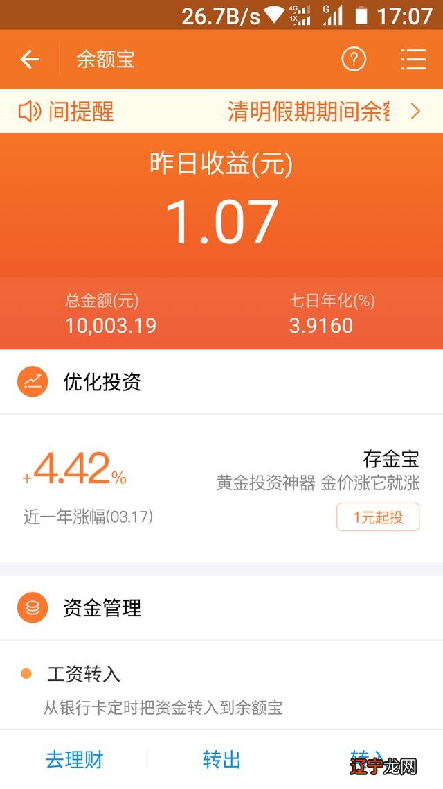 余额宝里的钱会亏损吗_余额宝亏损过吗_余额宝亏损