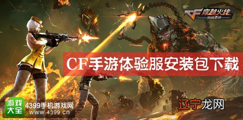 穿越火线体验服官方下载最新版