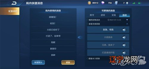 王者荣耀亲密关系专属语音有哪些 如何获取