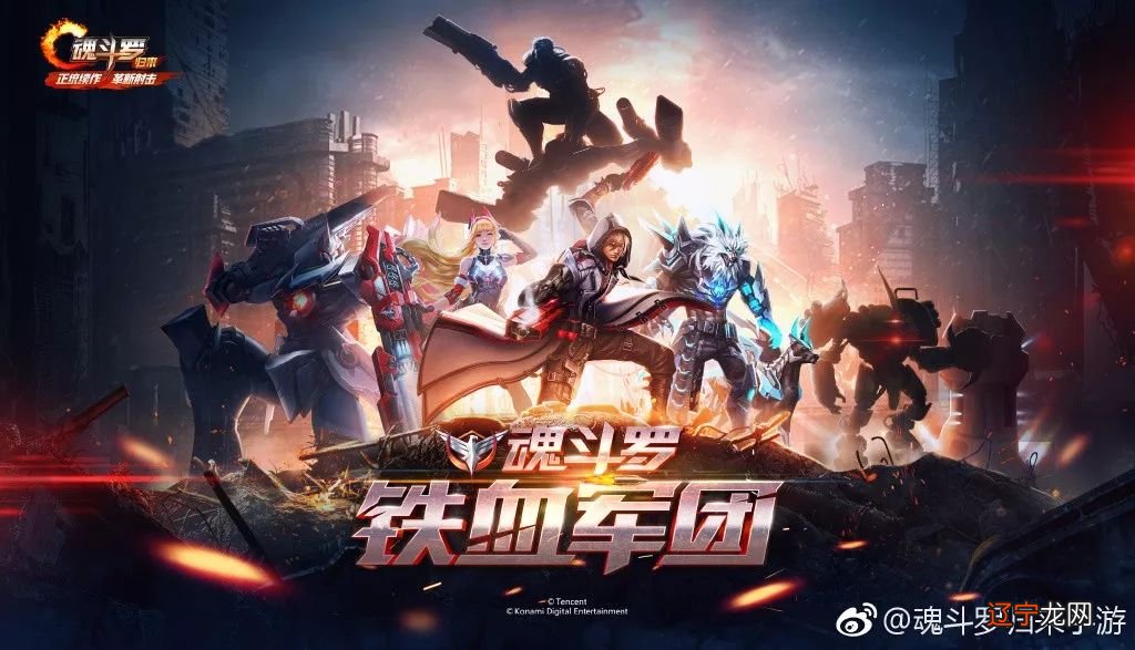 除了两个半裸男,“魂斗罗”里还隐藏着这样一个神秘组织