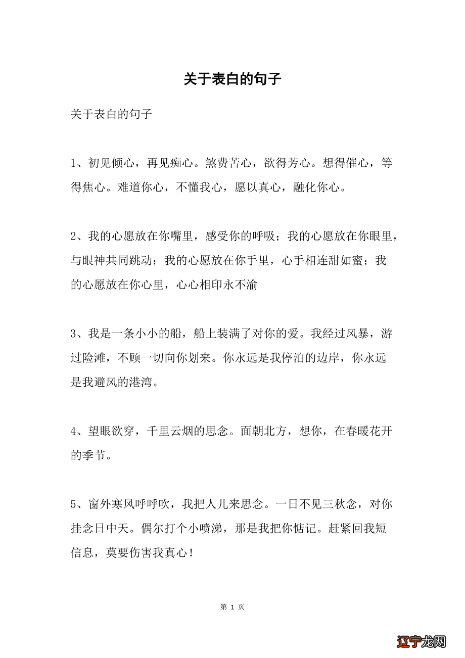 表白妈妈的话简短_表白的话对男生简短_冷笑话简短关于表白