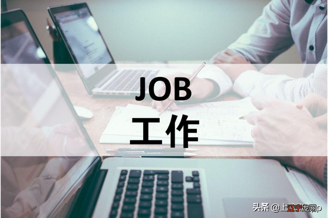 普通人找工作哪个网站最靠谱 找工作平台有哪些