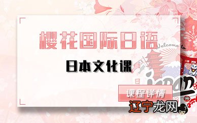 樱花日语学费_樱花日语学费_樱花日语学费北京