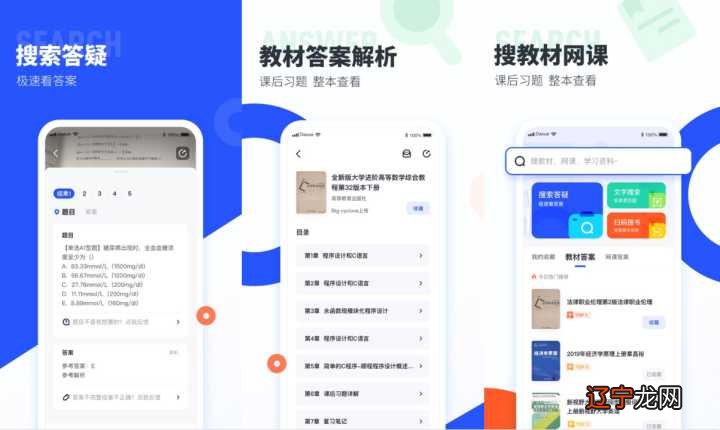 没有解析的不要，看答案解析要冲会员的不要 有没有适合大学生搜题的软件？