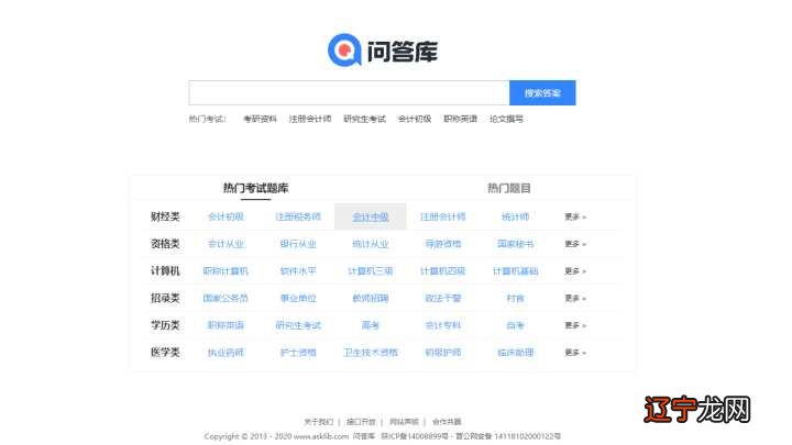 没有解析的不要，看答案解析要冲会员的不要 有没有适合大学生搜题的软件？