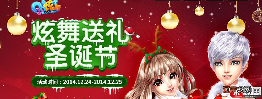 圣诞节是几号_圣诞j节性感小妹_寒衣节是下元节吗