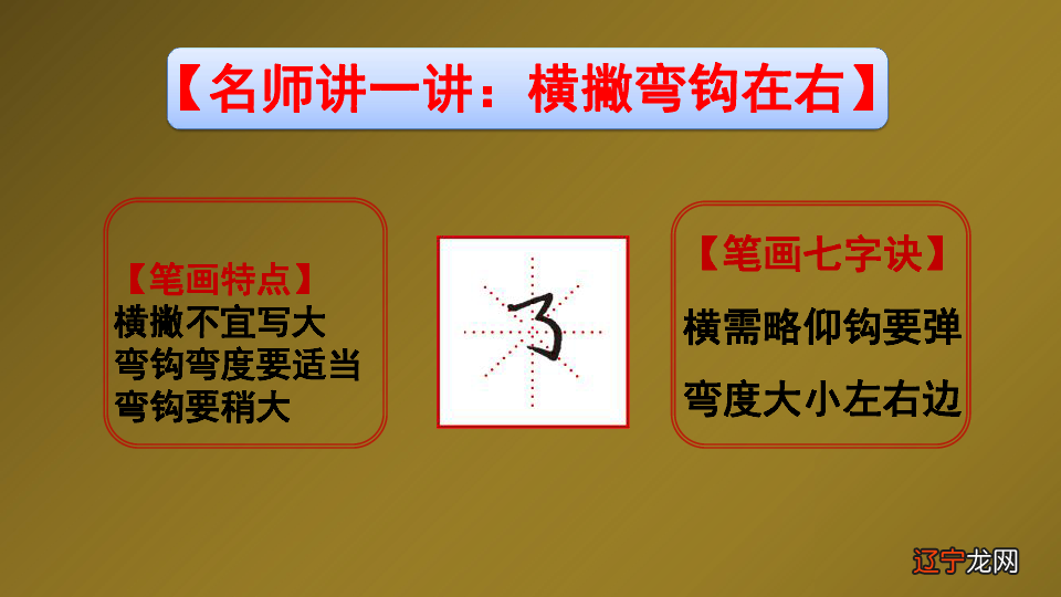 上 四年级书法教案