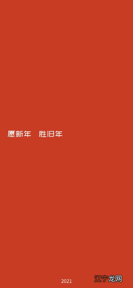 66句新年祝福语最火简短