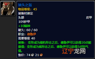 魔兽世界德鲁伊用什么武器