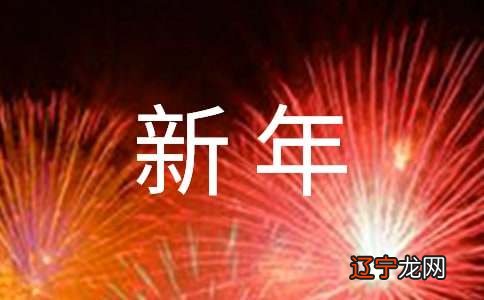 温馨新年祝福感言