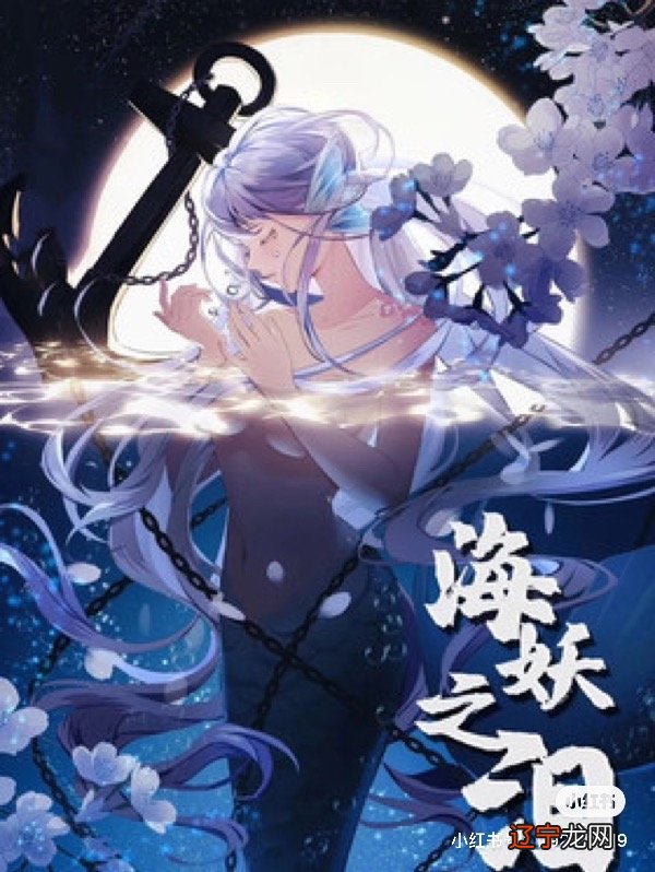 海妖之泪哪里卖_海妖之泪价格_海妖之泪