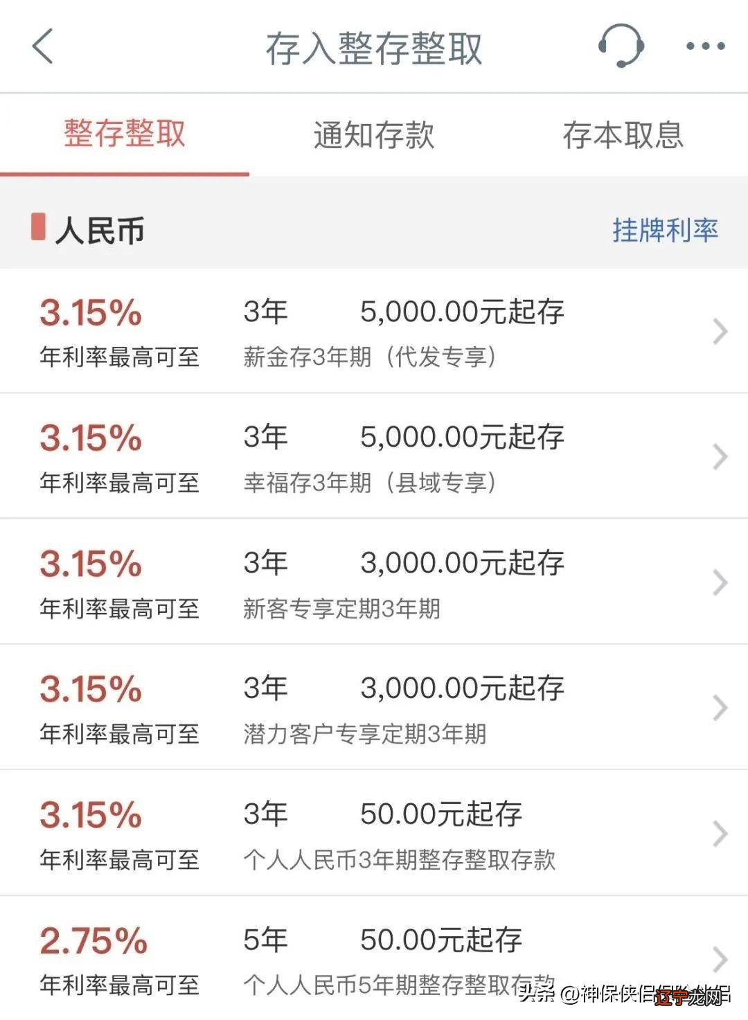 工商银行余额宝 超级“余额宝”,现行4.8%、保底3.0%的超级账户