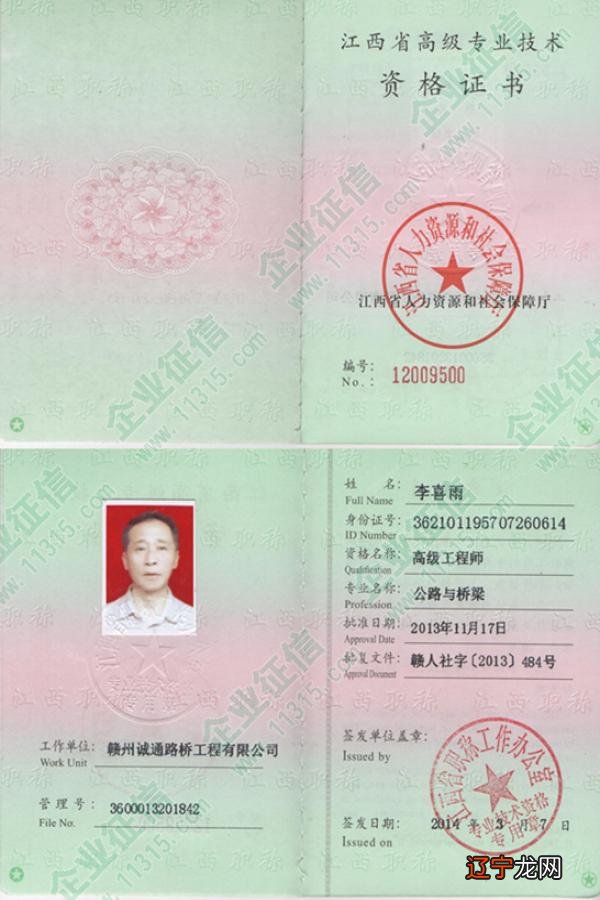 职业证书“挂靠”形成利益链条 挂证一年收入数万元