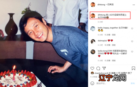 张国荣65岁冥寿：至今未婚的唐鹤德，凌晨发旧照深切怀念