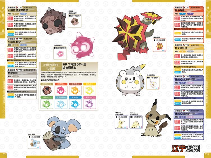 神奇 宝贝中的美女_开心宝贝之神奇实验室_神奇宝贝