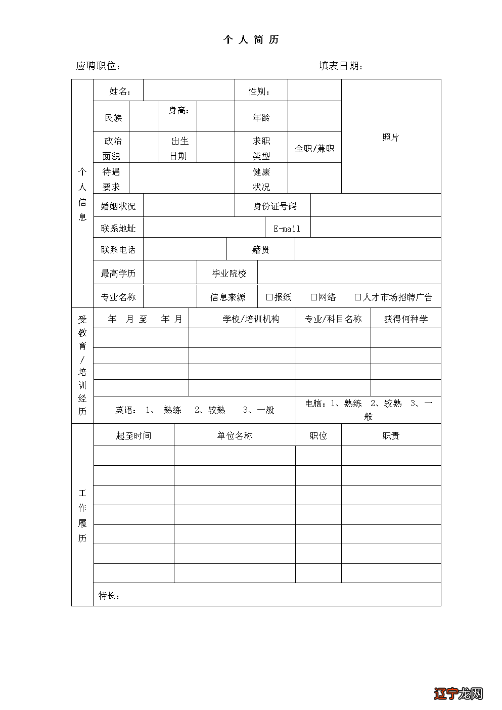 政审表本人现实表现情况谁填_事业单位政审表咋填_政审表怎么填