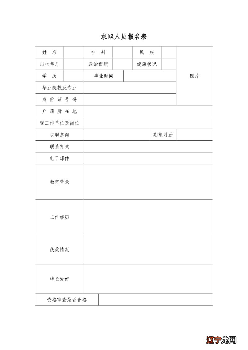 事业单位政审表咋填_政审表本人现实表现情况谁填_政审表怎么填