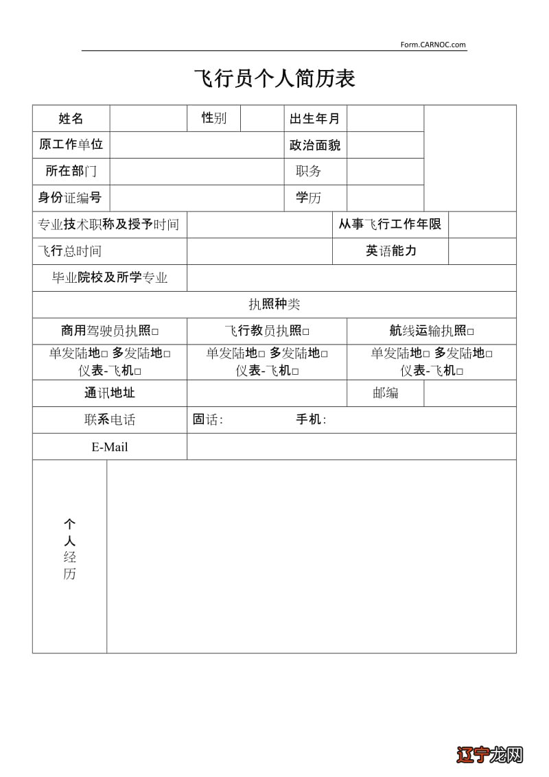 政审表怎么填_政审表本人现实表现情况谁填_事业单位政审表咋填