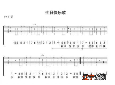 生日快乐吉他谱简单版新手入门 全部在同一根弦上演奏0就是空