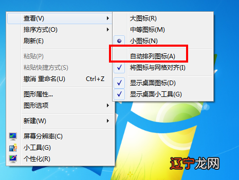电脑桌面不显示图标_桌面隐藏图标怎么显示_电脑浏览器在桌面未显示