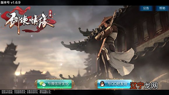 《新剑侠情缘手游》宣布更名的背后，为武侠手游长线运营带来了哪些启发？