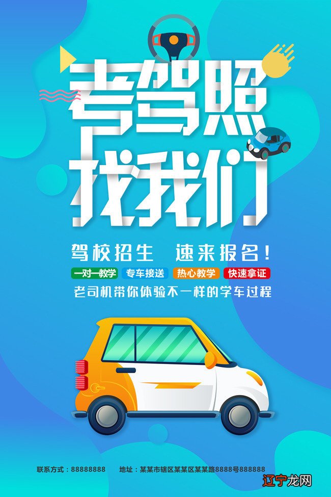 北京驾校哪个好点 求助！想学车，不知道北京哪个驾