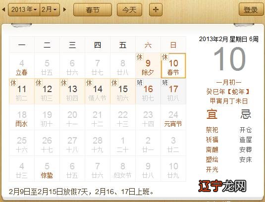 2013年铁路春运时间,2013春运订票时间表,2013年春运什么时候开始