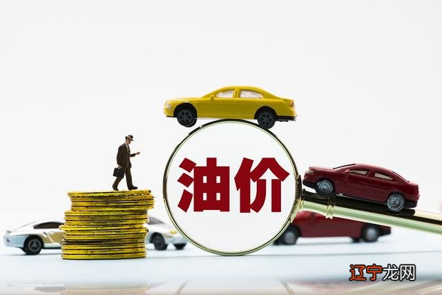 油价为什么涨价这么快 这几点原因了解一下