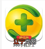 2018手机杀毒软件哪个最好用