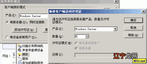 远程桌面连接时提示终端服务器超出了最大允许连接数解决方法小结