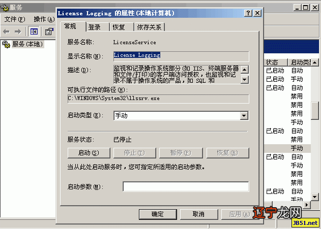 远程桌面连接时提示终端服务器超出了最大允许连接数解决方法小结