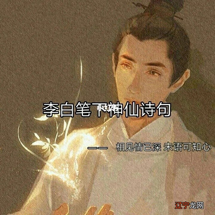 手持青锋剑，斗酒诗百篇，李白为何被称之为"诗仙"