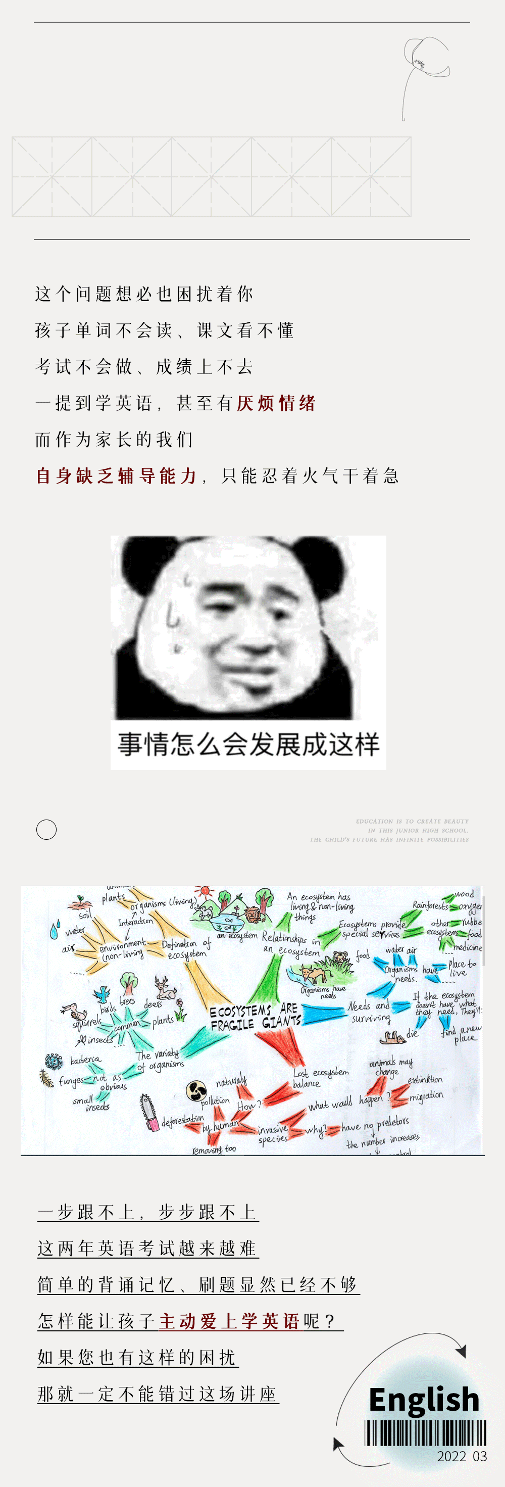 孩子英语跟不上，家长只能干着急！本周六常熟家长终于迎来…