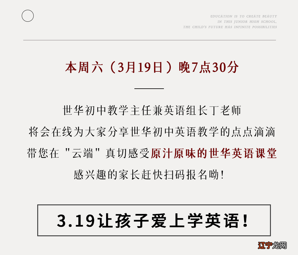 孩子英语跟不上，家长只能干着急！本周六常熟家长终于迎来…