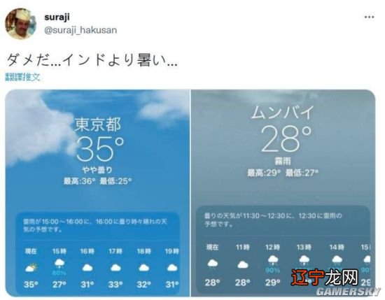 城市的“热岛现象”