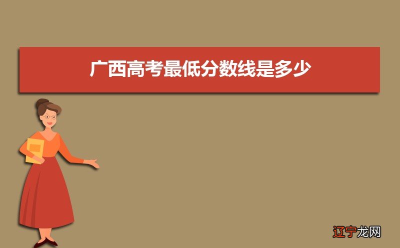 广西高考总分多少分满分,广西高考科目及各科分数