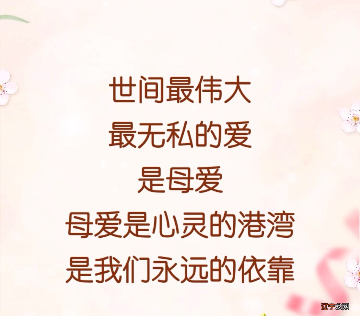 贺卡 母亲节祝福语文案，适合发朋友圈感谢妈妈的话