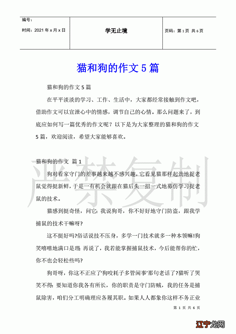 狗鞭的故事_狗的故事_狗坚强的故事