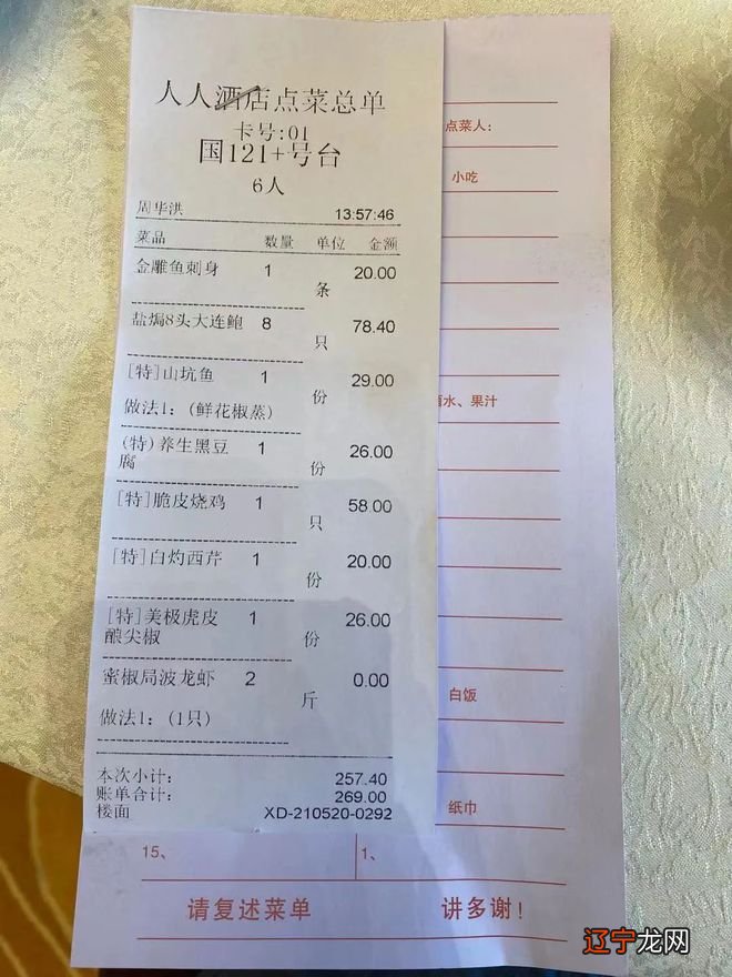 “买单”不要再说pay the bill啦，正确表达看这里…