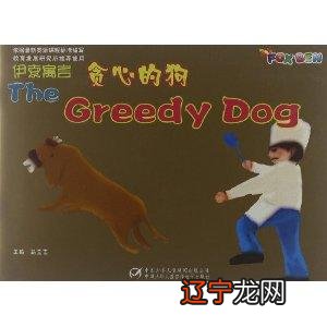 有关狗的寓言故事篇2:农夫和狗