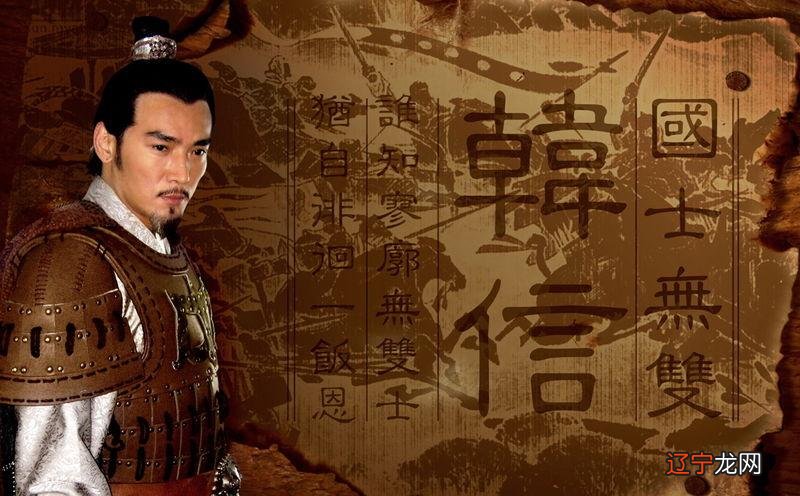 胯下之辱用兵如神韩信