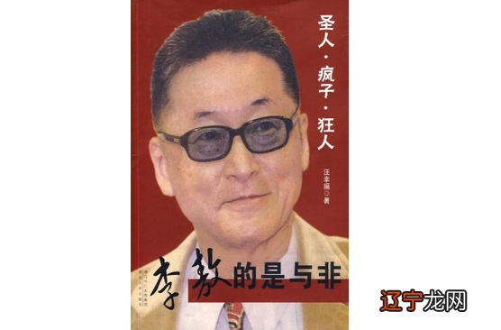 疯子的英语单词怎么写?