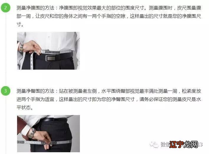 西装尺寸_g2000西装尺寸_日本西装尺寸