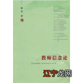 大学英语教师信念对大学生学习英语的影响